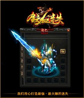 天龙八部私服删除帐号