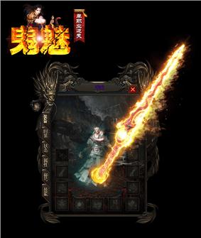 天龙八部私服大公会
