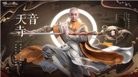 天龙八部私服店铺摆摊